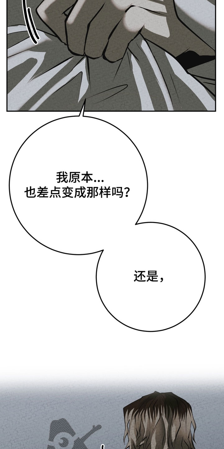 落饵之日漫画,第34章：我会补偿你3图