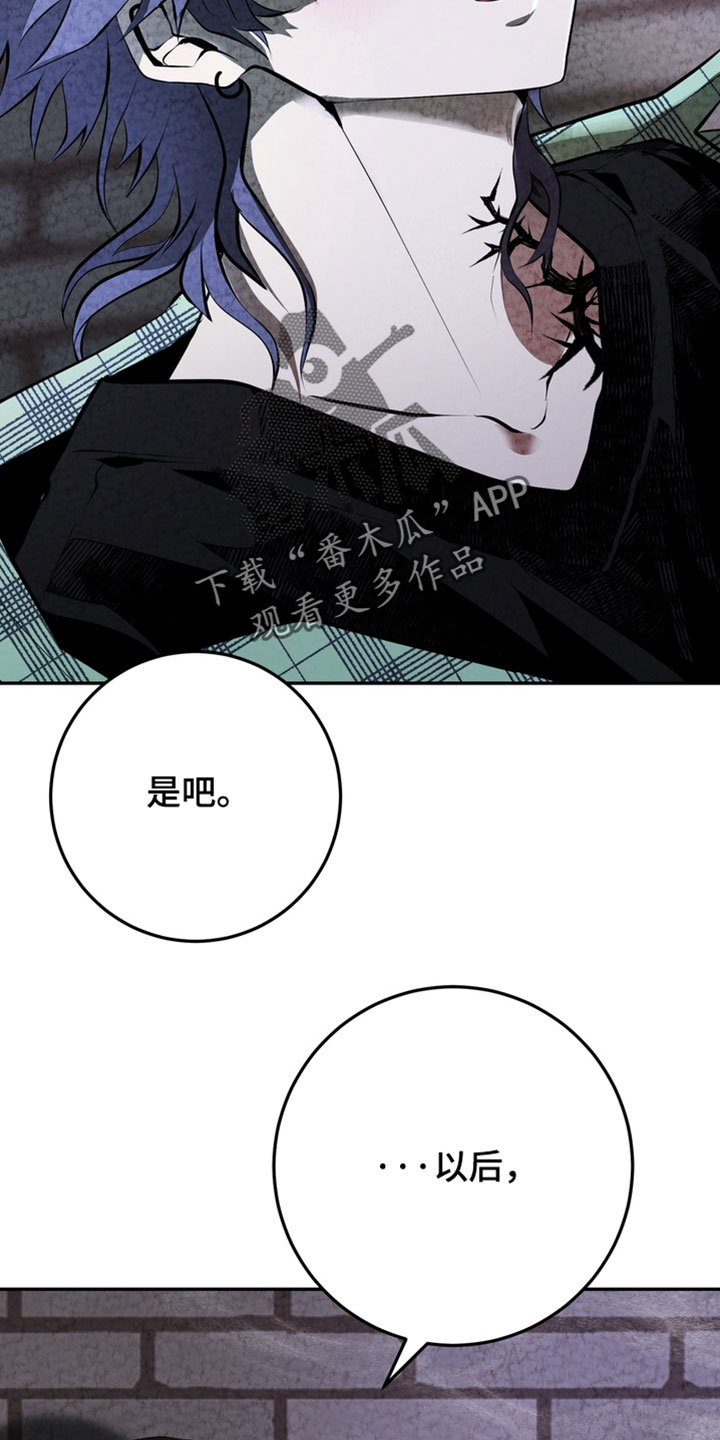 落饵之日漫画更新时间漫画,第37章：我在苦恼4图