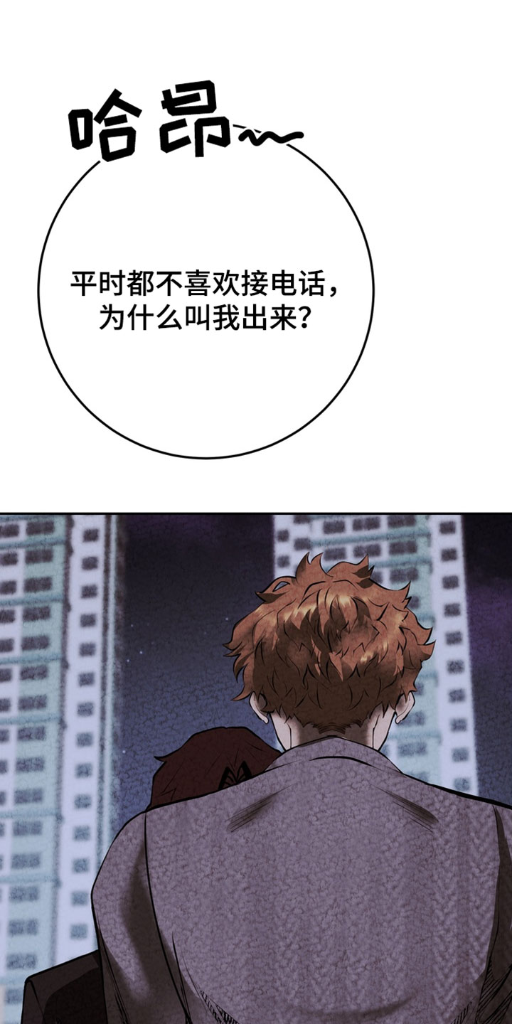 落饵之日漫画结局漫画,第39章：只要报仇3图