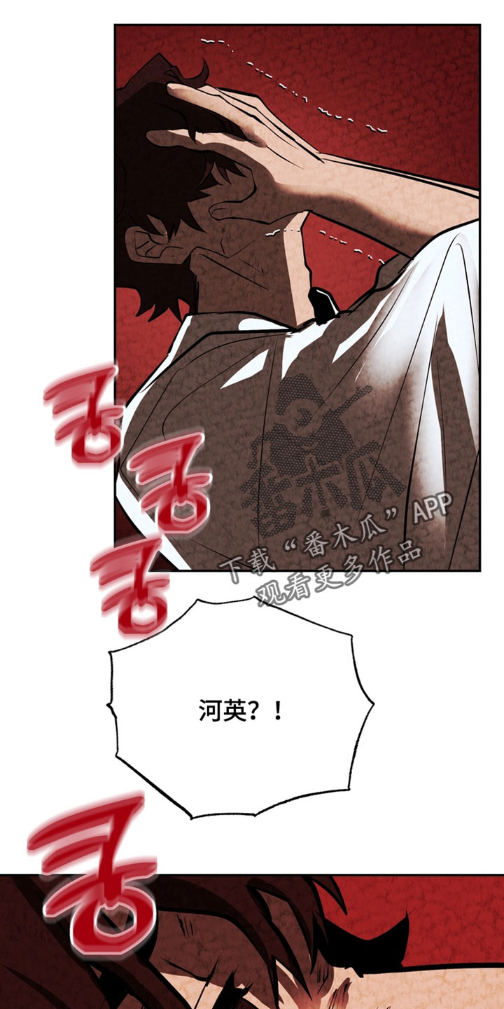 落饵之日漫画结局漫画,第38章：找准时机2图