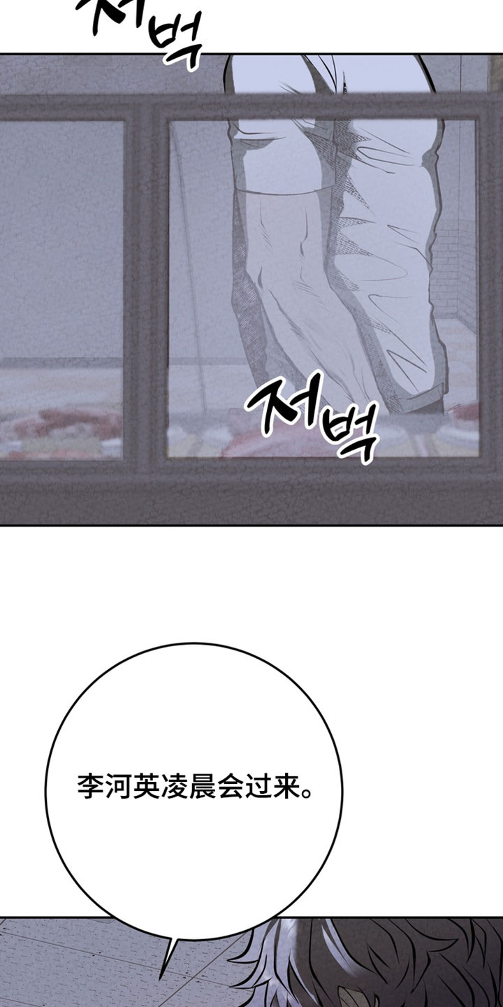 落饵之日漫画结局漫画,第40章：你绝对做不到4图