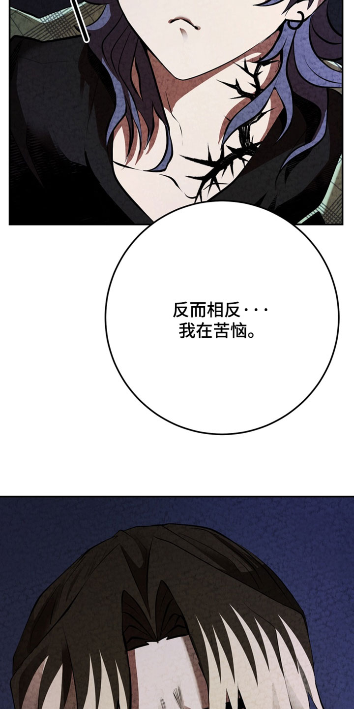 落饵之日漫画更新时间漫画,第37章：我在苦恼5图
