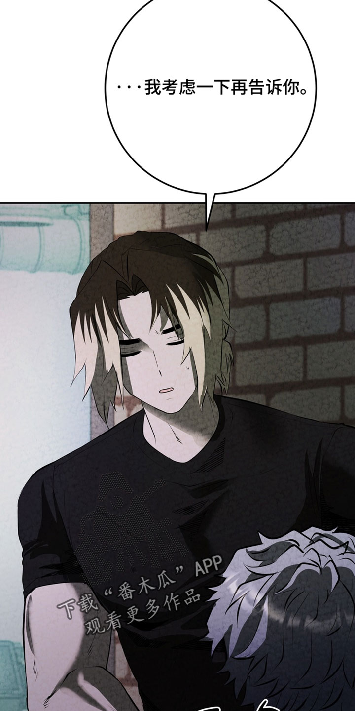 落饵之日漫画更新时间漫画,第37章：我在苦恼3图