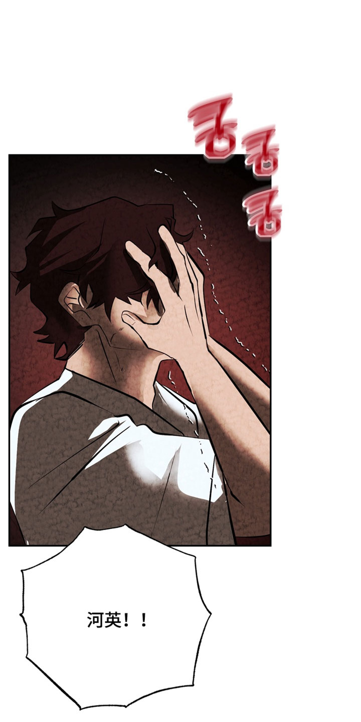 落饵之日漫画结局漫画,第38章：找准时机1图