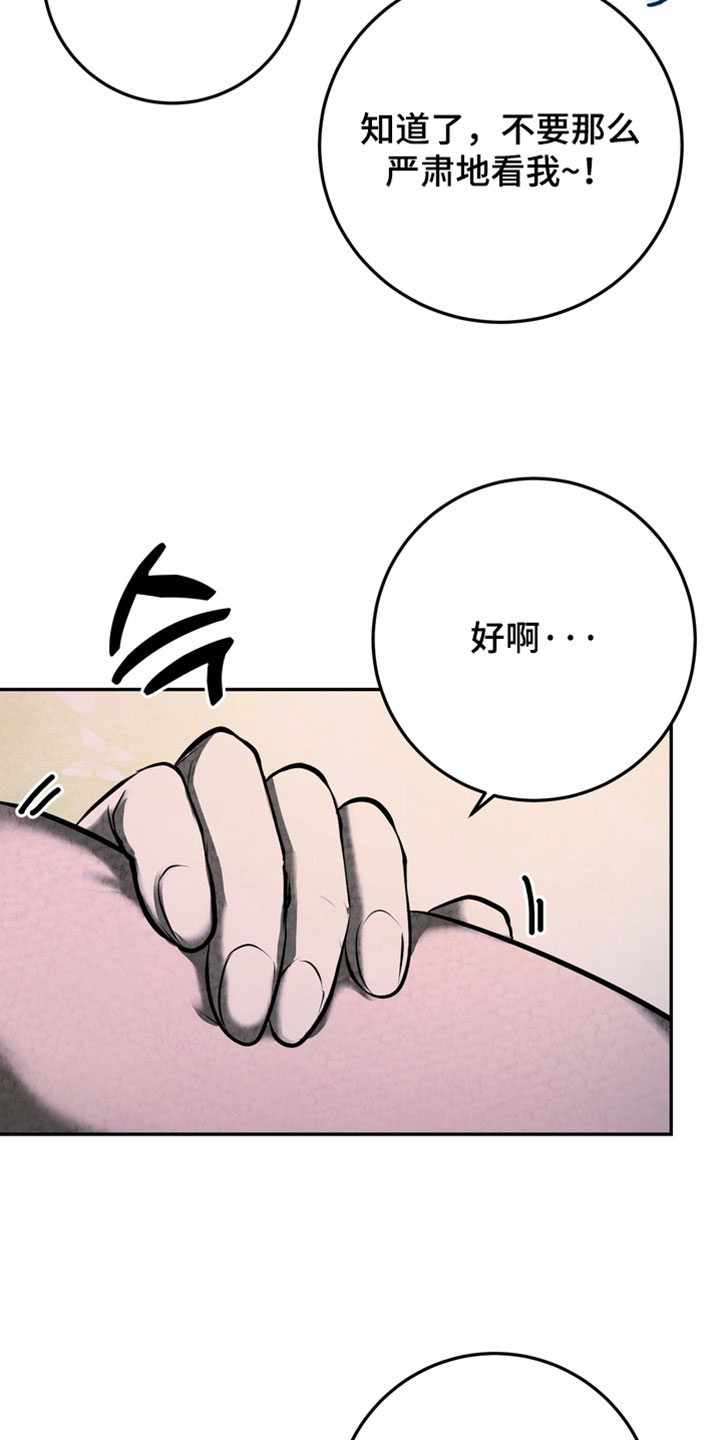 落饵之日漫画更新时间漫画,第37章：我在苦恼2图