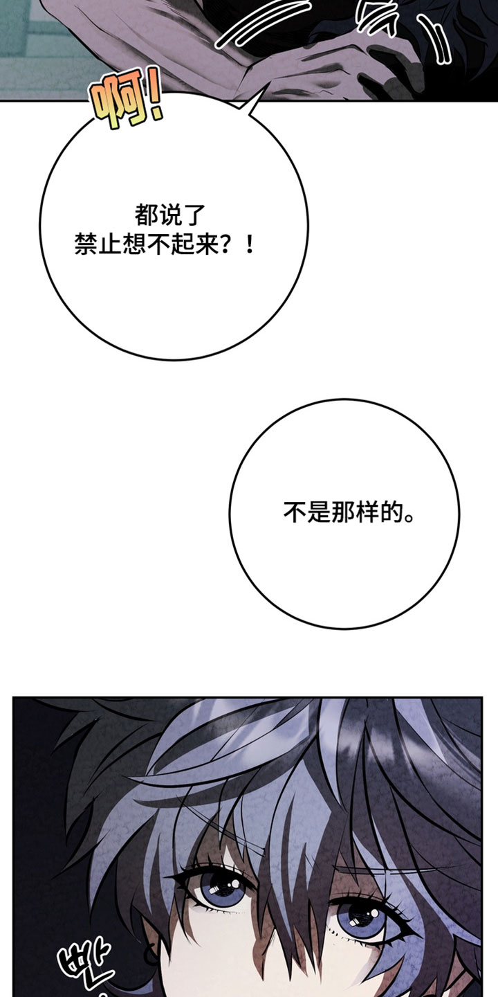 落饵之日漫画更新时间漫画,第37章：我在苦恼4图
