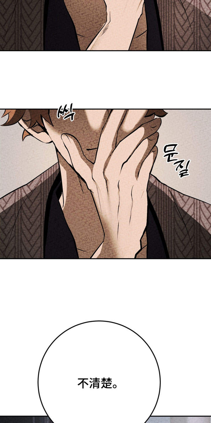 落饵之日漫画结局漫画,第39章：只要报仇4图