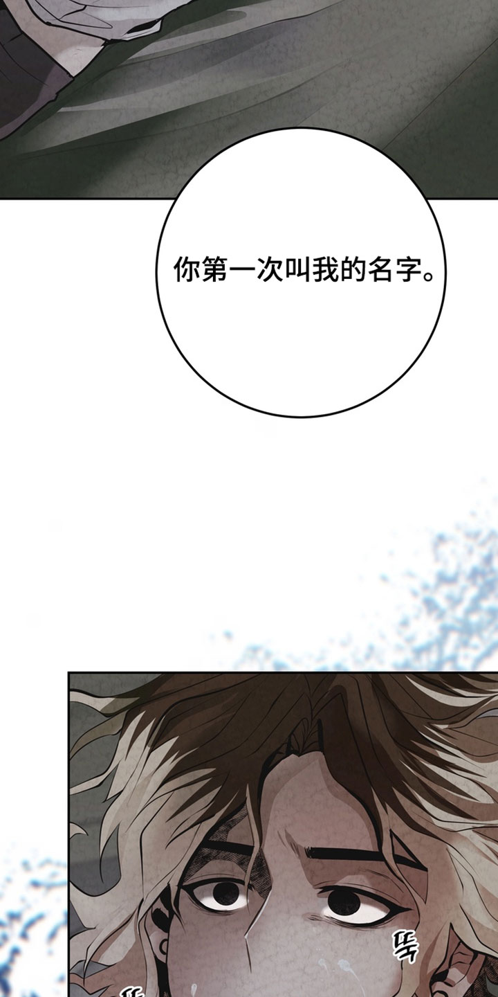 落饵之日漫画结局漫画,第35章：不要逃跑5图
