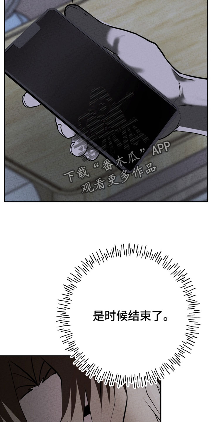 落饵之日漫画,第39章：只要报仇1图
