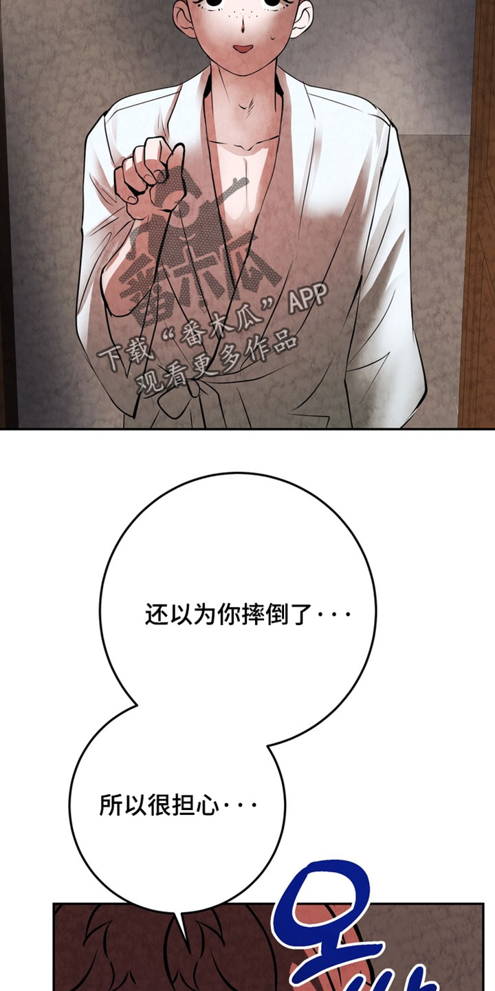 落饵之日漫画结局漫画,第38章：找准时机5图