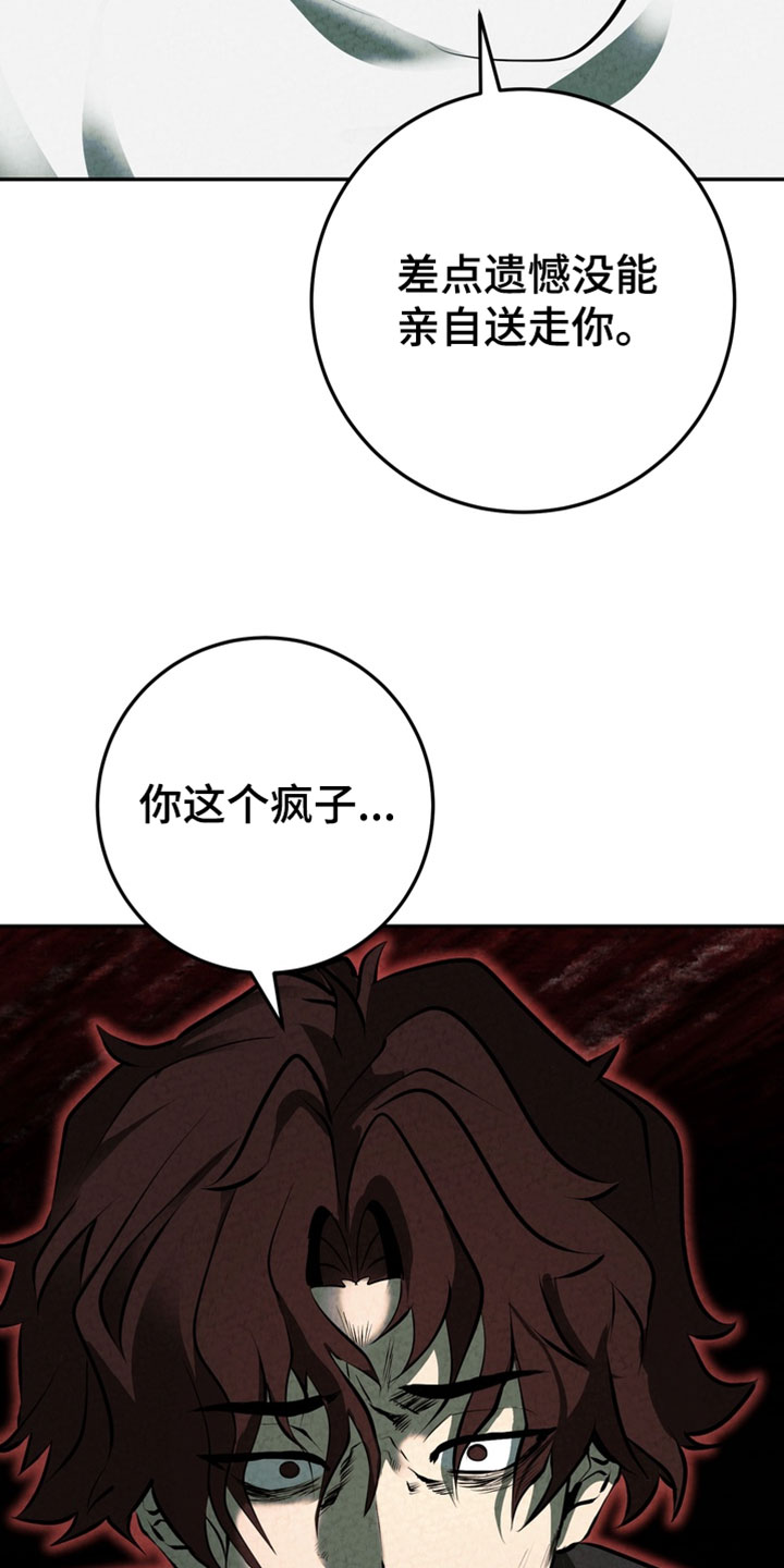 落饵之日漫画,第40章：你绝对做不到2图