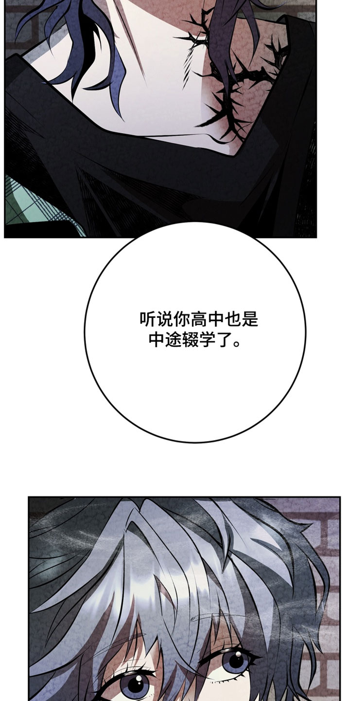 落饵之日漫画更新时间漫画,第37章：我在苦恼2图