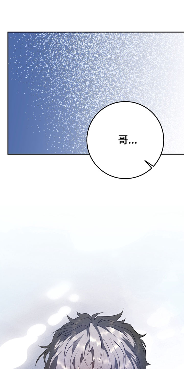 落饵之日漫画结局漫画,第40章：你绝对做不到1图