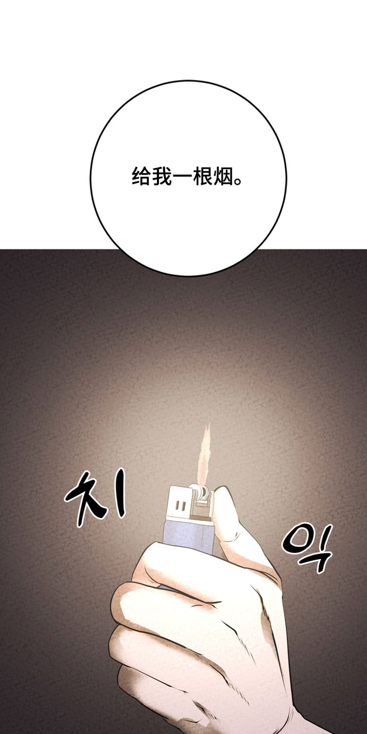 落饵之日漫画结局漫画,第39章：只要报仇1图