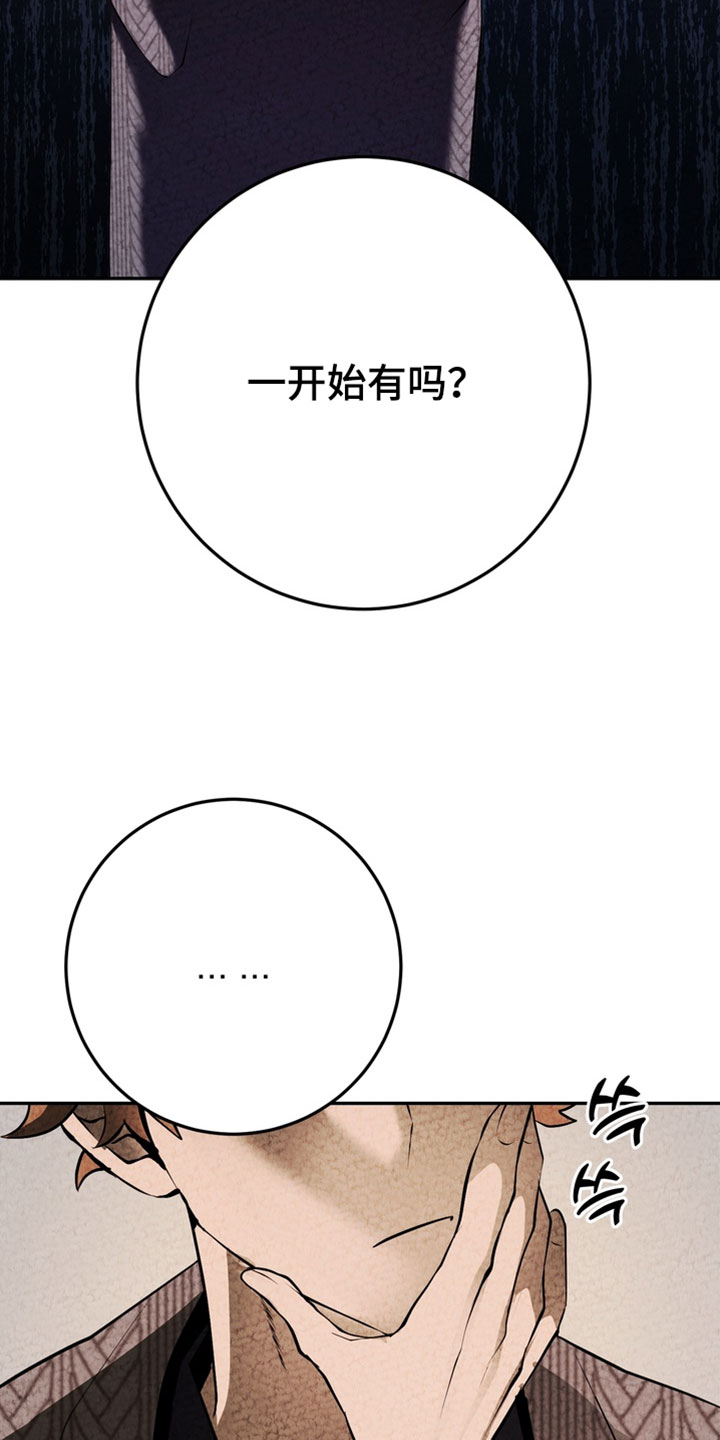 落饵之日漫画结局漫画,第39章：只要报仇3图
