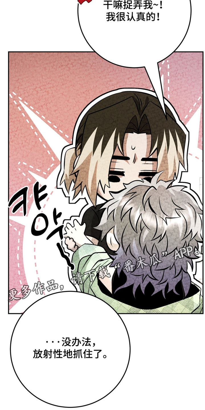 落饵之日漫画更新时间漫画,第37章：我在苦恼4图