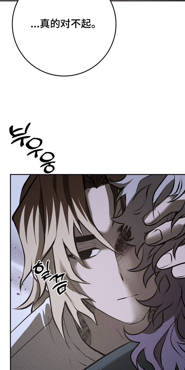 落饵之日漫画结局漫画,第40章：你绝对做不到2图
