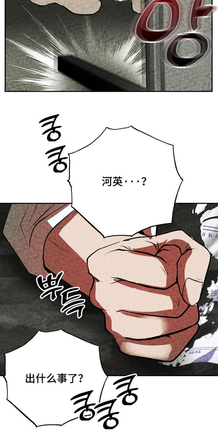 落饵之日漫画结局漫画,第38章：找准时机5图