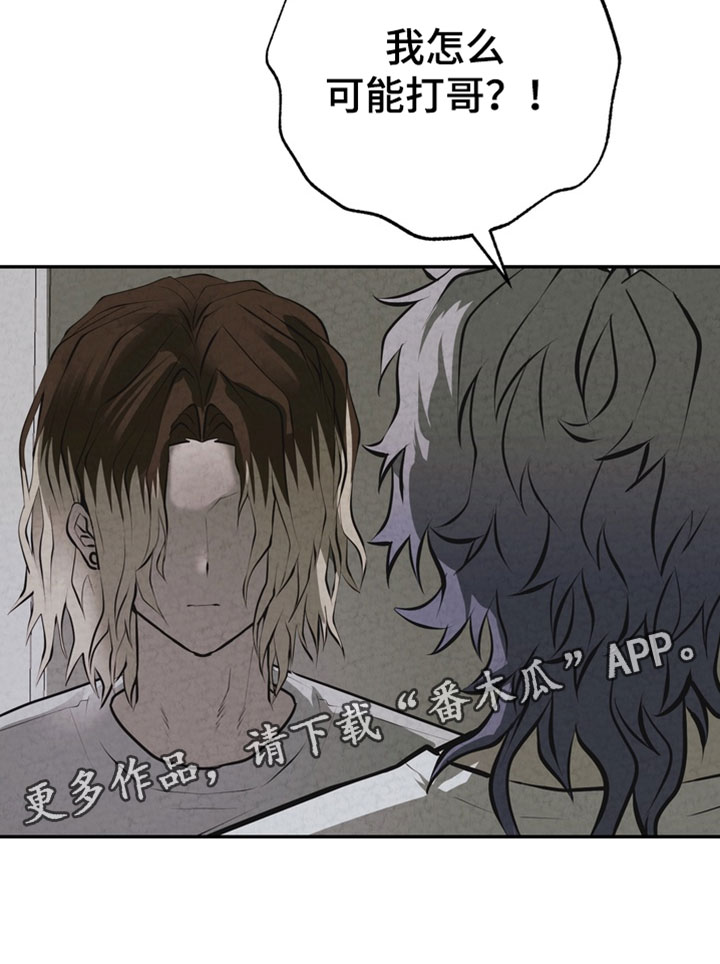 落饵之日漫画,第34章：我会补偿你2图