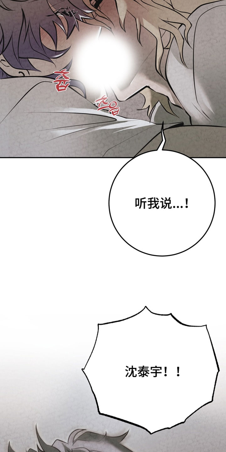 落饵之日漫画结局漫画,第35章：不要逃跑2图