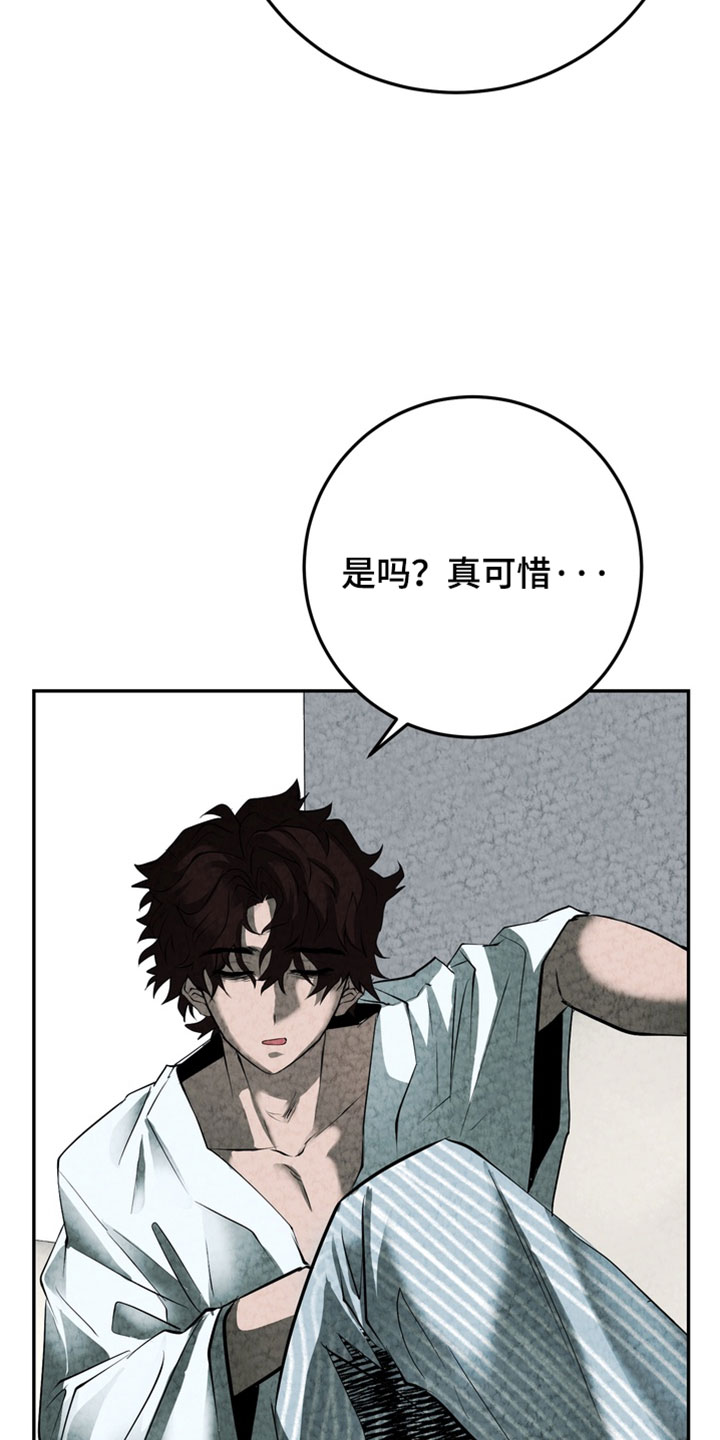 落饵之日漫画结局漫画,第37章：我在苦恼2图
