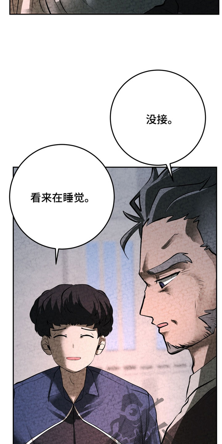 落饵之日漫画结局漫画,第38章：找准时机3图