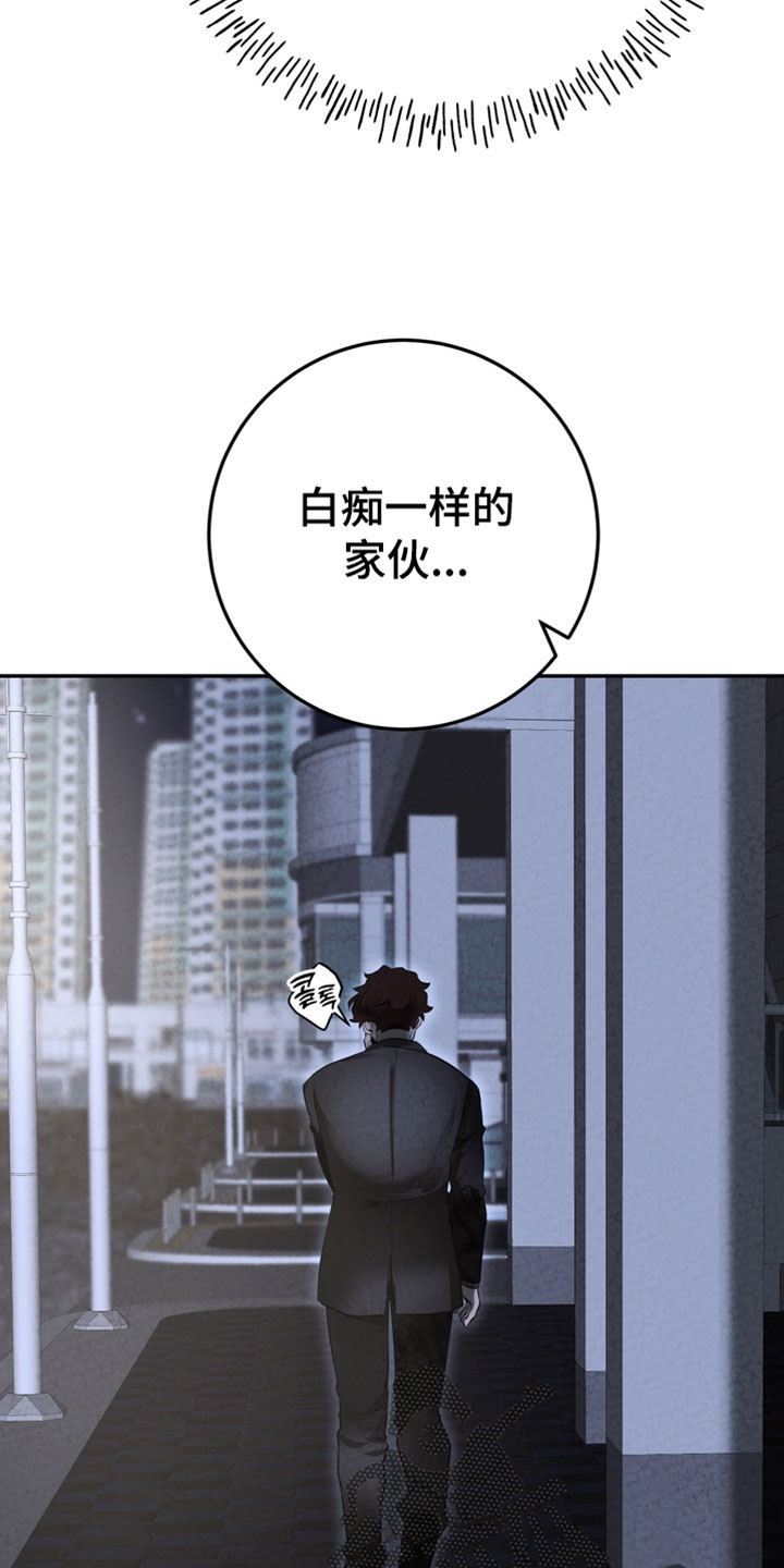 落饵之日漫画,第39章：只要报仇5图