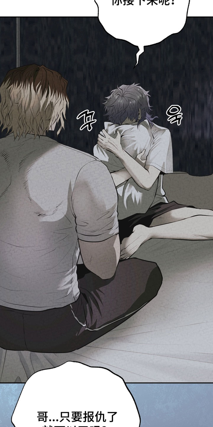 落饵之日漫画结局漫画,第35章：不要逃跑5图
