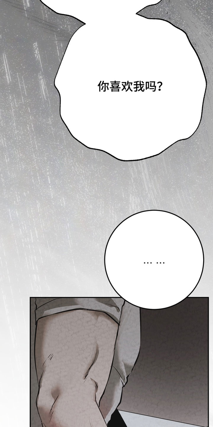 落饵之日漫画结局漫画,第35章：不要逃跑4图
