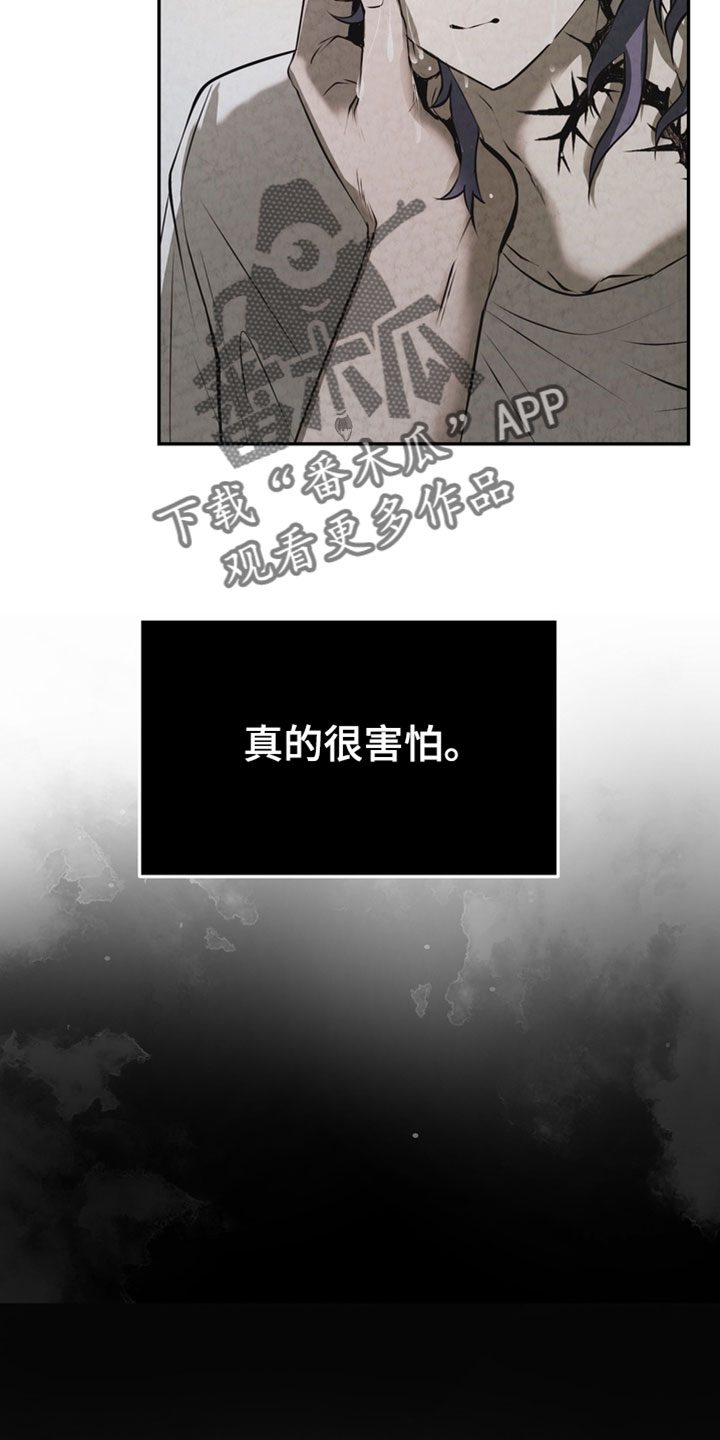 落饵之日漫画结局漫画,第35章：不要逃跑4图