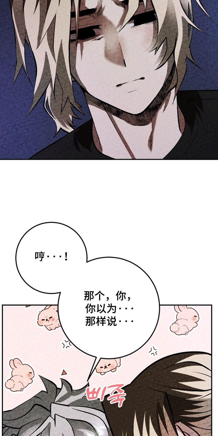 落饵之日漫画更新时间漫画,第37章：我在苦恼1图