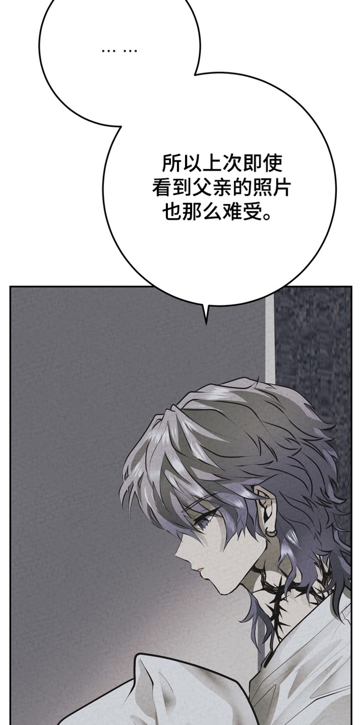 落饵之日漫画,第34章：我会补偿你3图