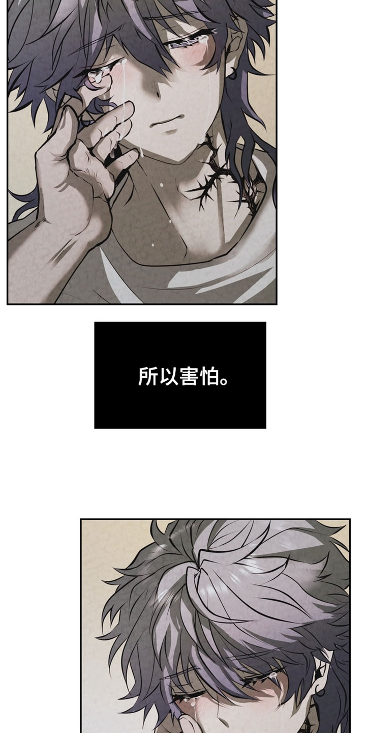 落饵之日漫画结局漫画,第35章：不要逃跑3图