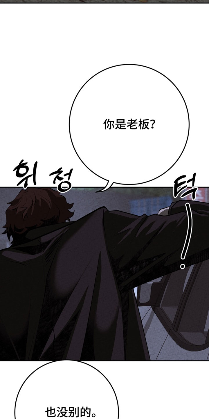 落饵之日漫画,第40章：你绝对做不到3图