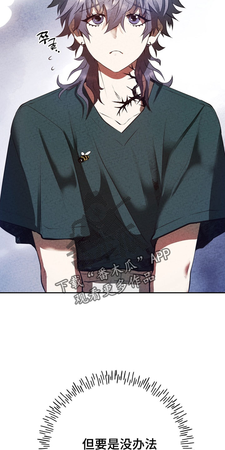 落饵之日漫画结局漫画,第40章：你绝对做不到2图