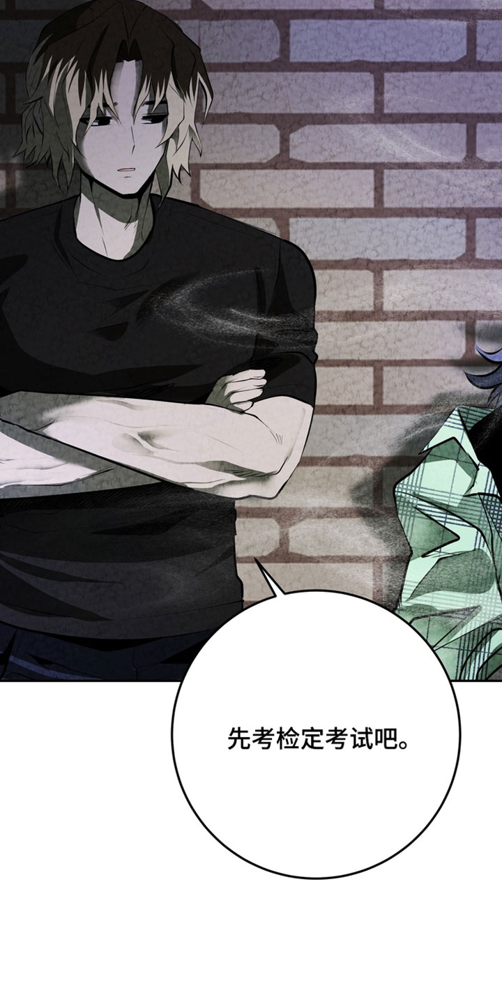 落饵之日漫画更新时间漫画,第37章：我在苦恼5图