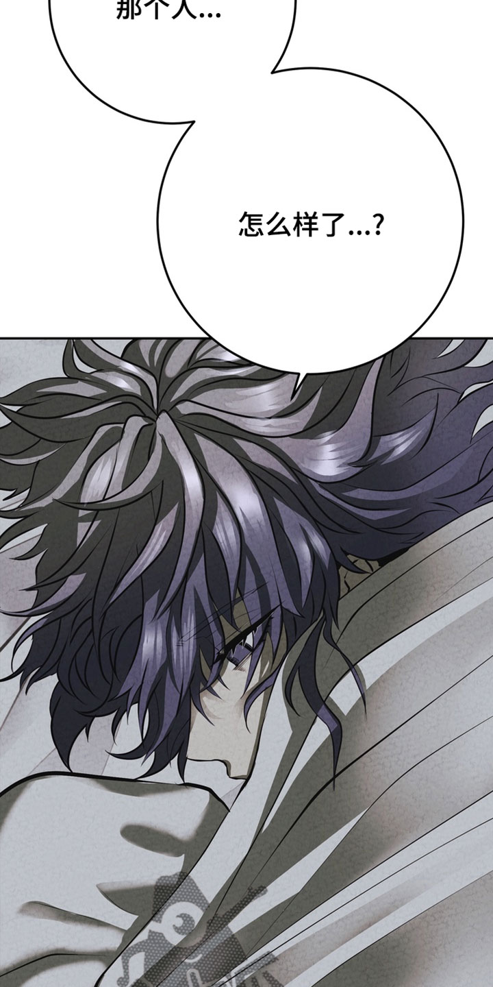 落饵之日漫画,第34章：我会补偿你4图