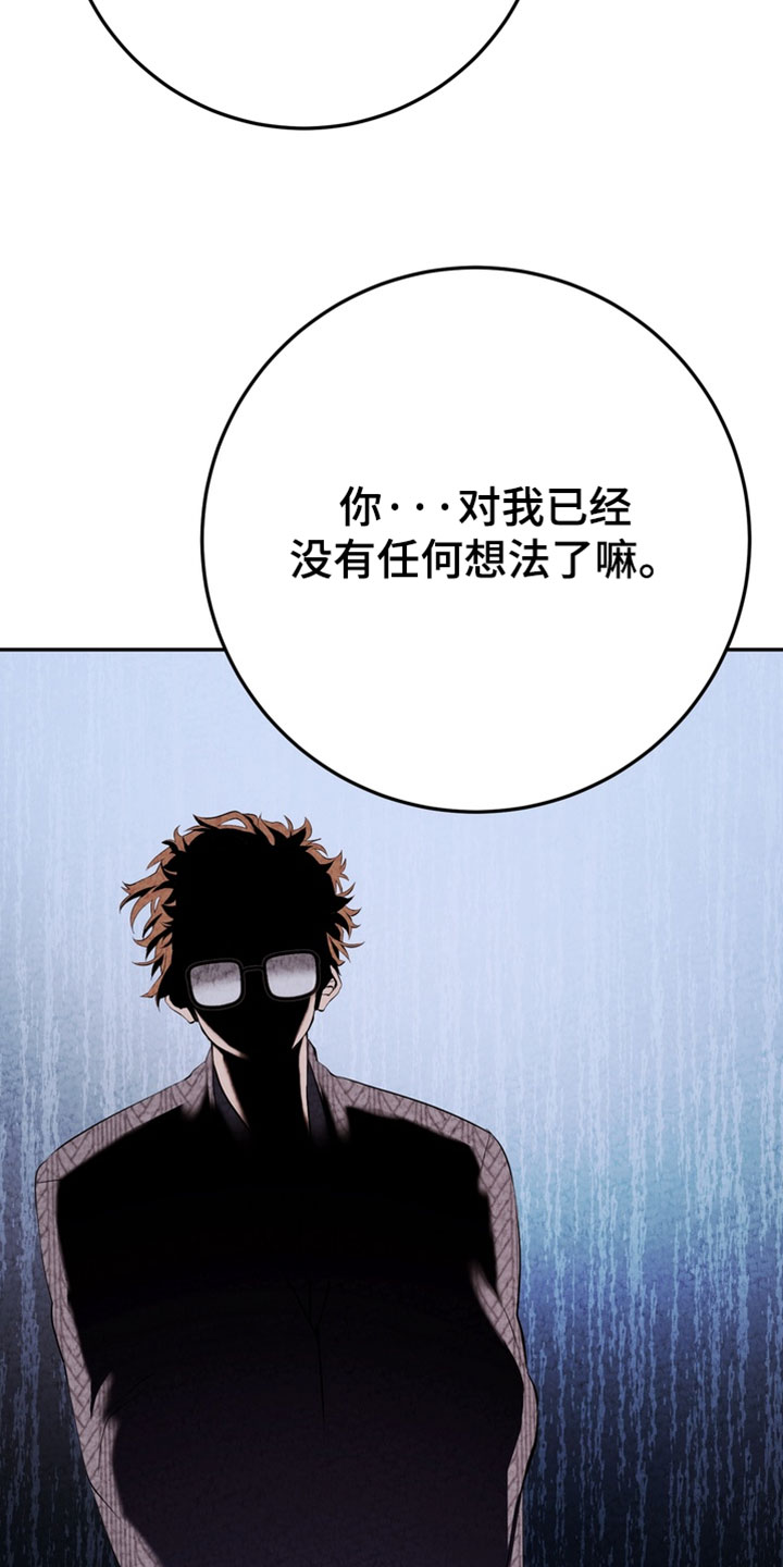 落饵之日漫画结局漫画,第39章：只要报仇2图