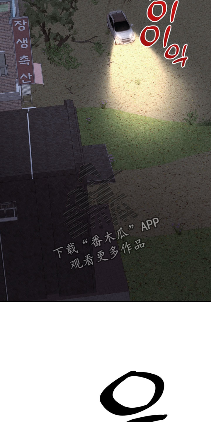 落饵之日漫画结局漫画,第40章：你绝对做不到1图