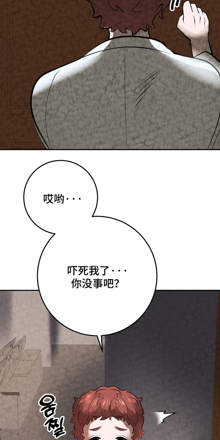 落饵之日漫画结局漫画,第38章：找准时机4图