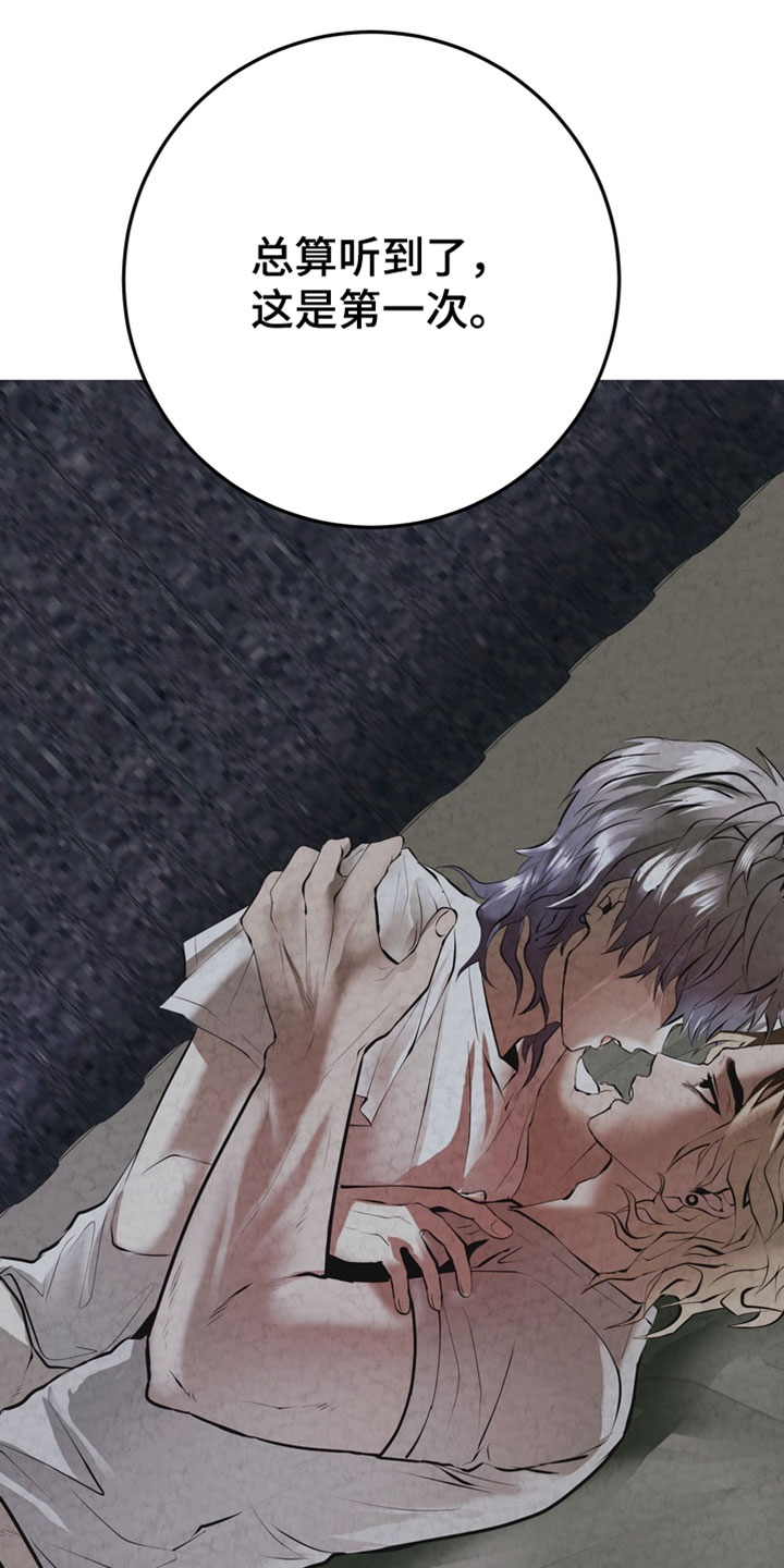 落饵之日漫画结局漫画,第35章：不要逃跑4图