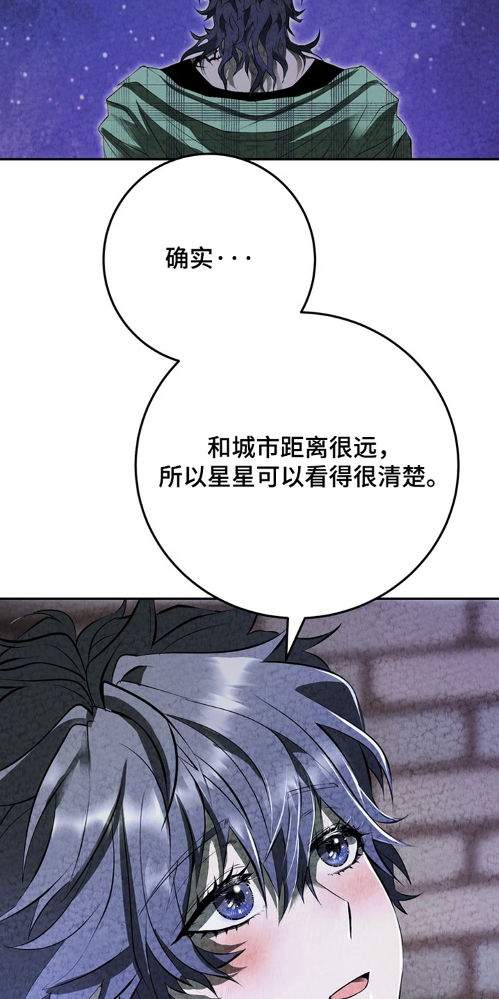 落饵之日漫画更新时间漫画,第37章：我在苦恼3图