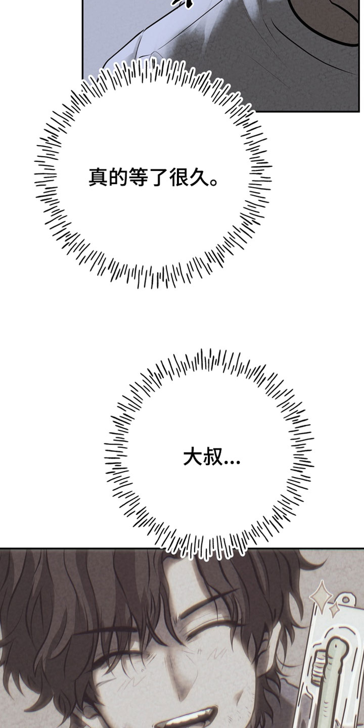 落饵之日漫画,第39章：只要报仇3图