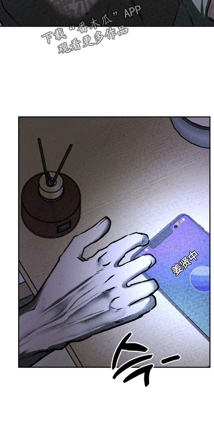 落饵之日漫画结局漫画,第38章：找准时机2图