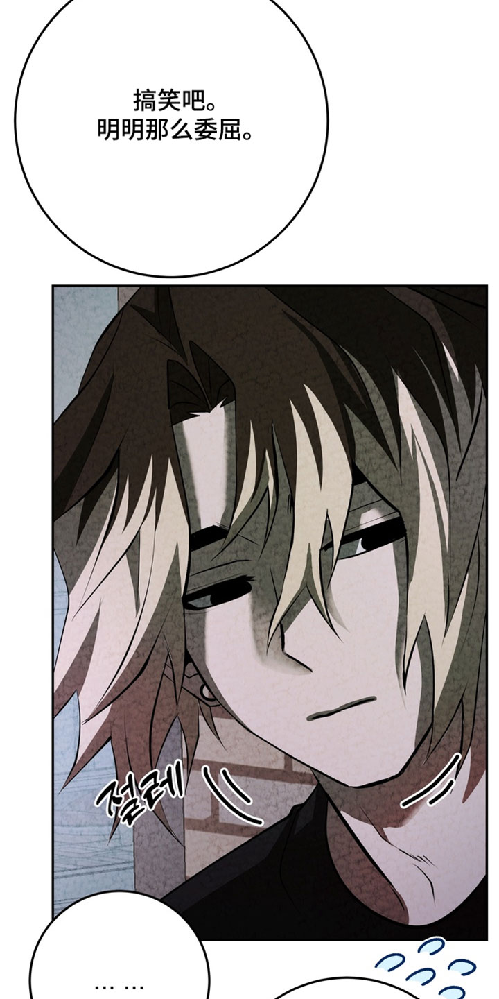 落饵之日漫画更新时间漫画,第37章：我在苦恼1图