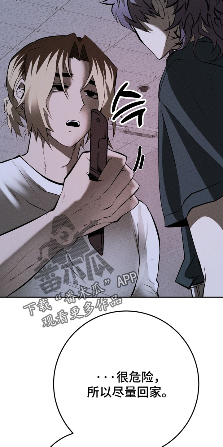 落饵之日漫画结局漫画,第40章：你绝对做不到5图