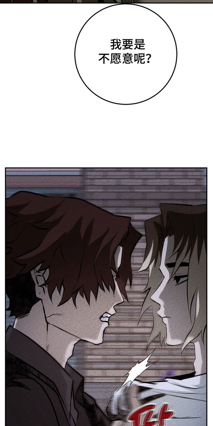 落饵之日漫画结局漫画,第40章：你绝对做不到1图