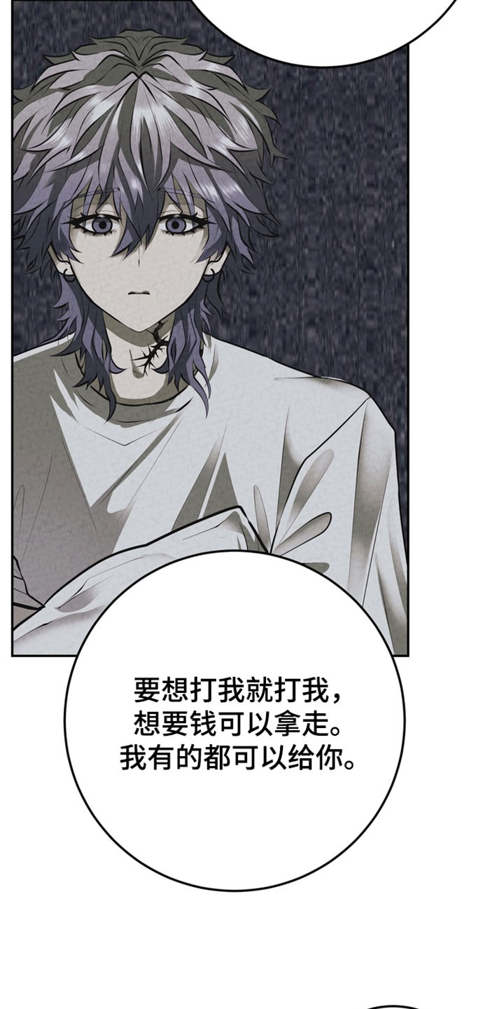 落饵之日漫画,第34章：我会补偿你5图