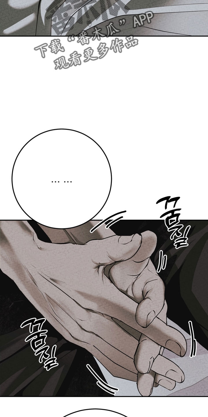 落饵之日漫画,第34章：我会补偿你5图