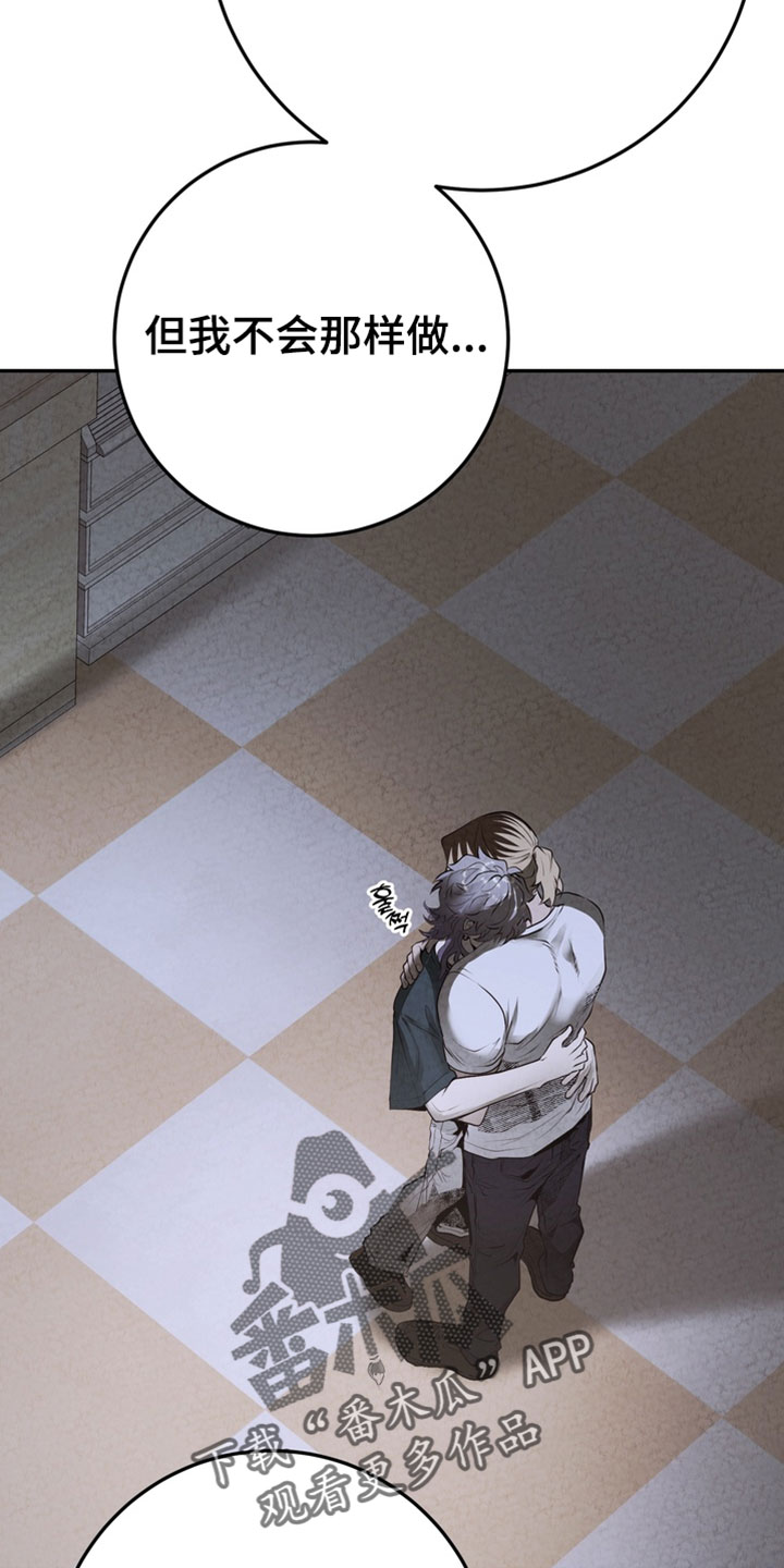 落饵之日漫画结局漫画,第40章：你绝对做不到1图